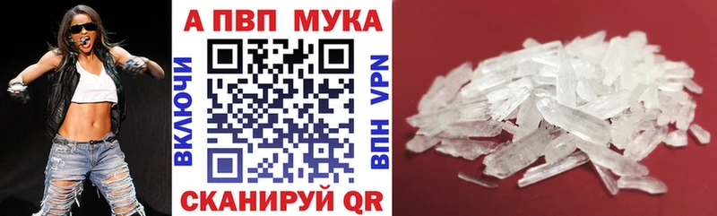 Alpha-PVP мука  дарк нет формула  Ковдор  купить закладку 