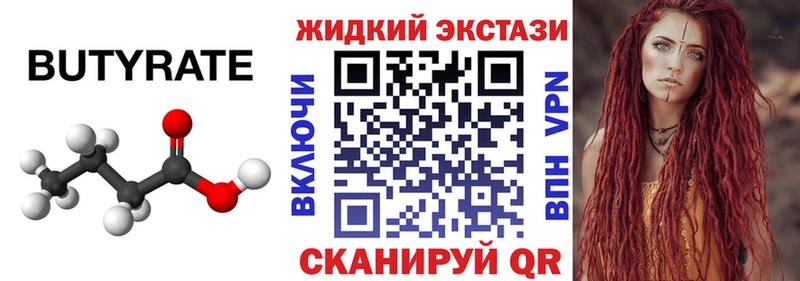 БУТИРАТ оксибутират  где купить   Ковдор 