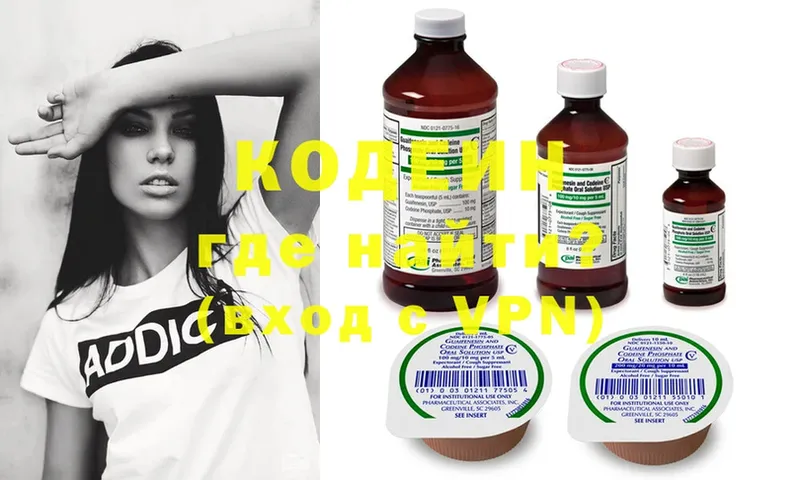 наркота  Ковдор  Кодеиновый сироп Lean Purple Drank 