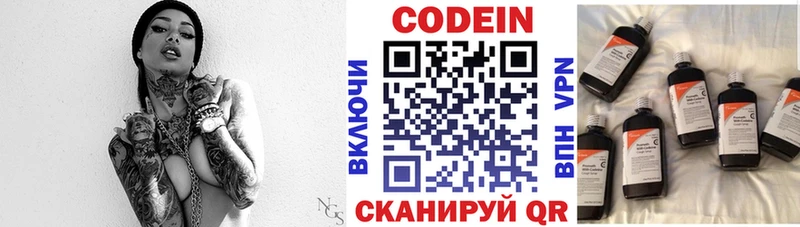 Кодеиновый сироп Lean напиток Lean (лин)  Ковдор 