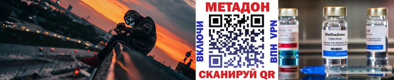 Метадон кристалл Ковдор