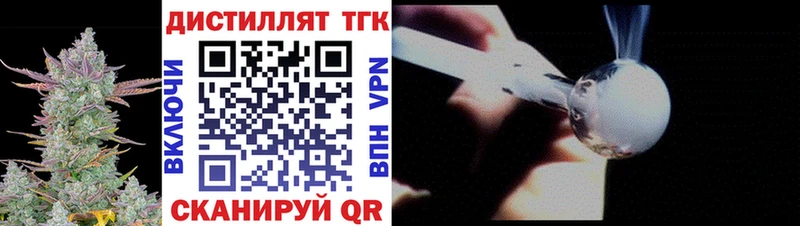 наркотики Ковдор ТГК вейп с тгк